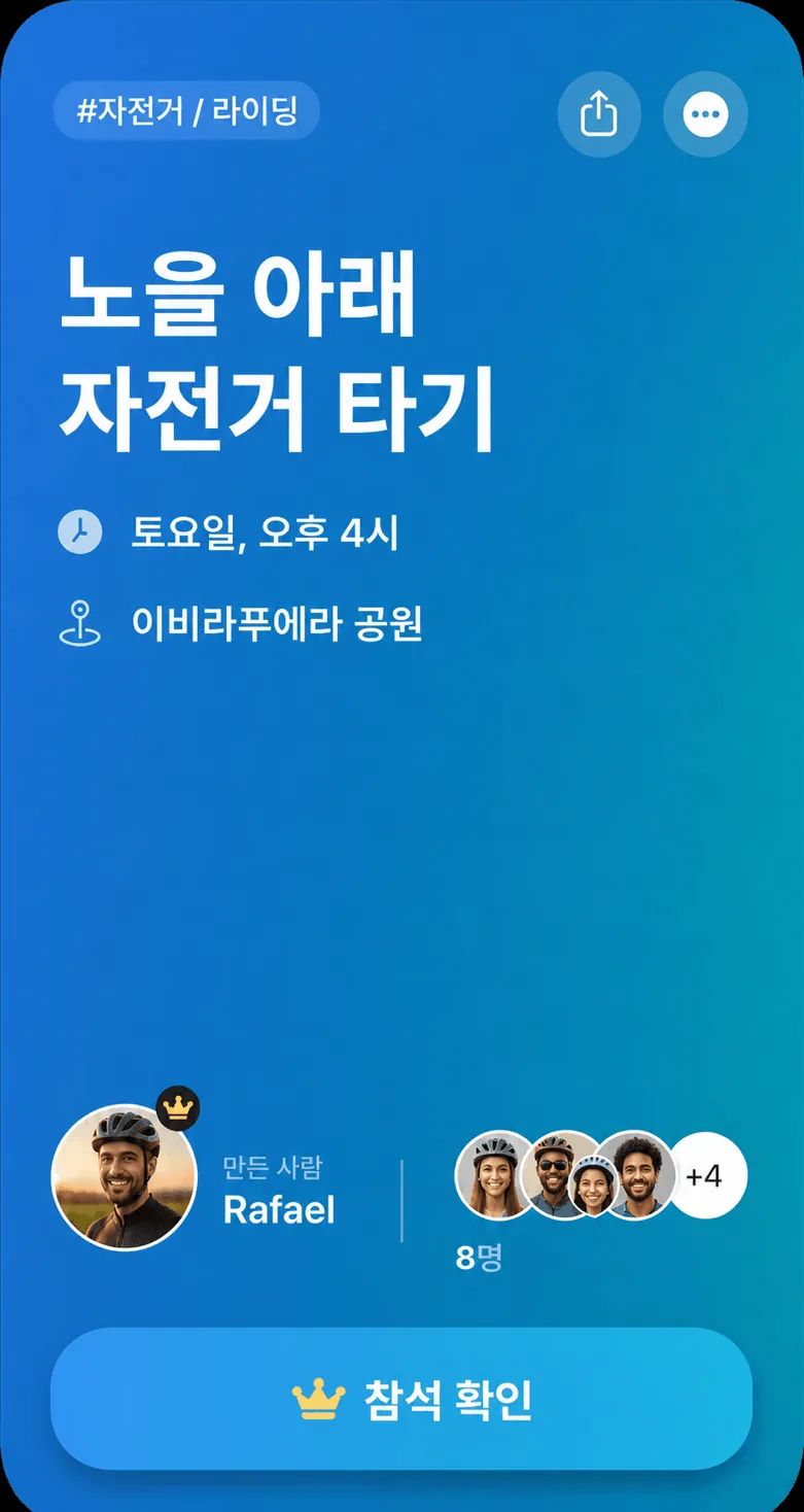 Rafael이 만든 노을 아래 자전거 타기 초대